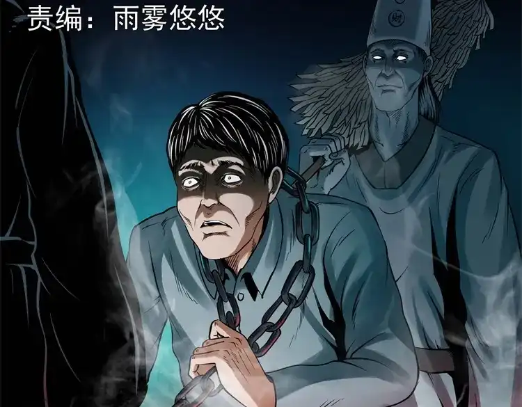 《三老爷诡事会》不是诈尸 第2页