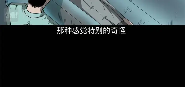 《三老爷诡事会》不是诈尸 第25页
