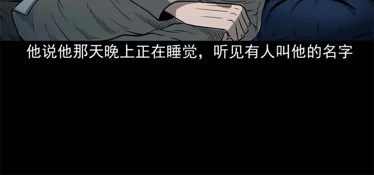 《三老爷诡事会》不是诈尸 第65页