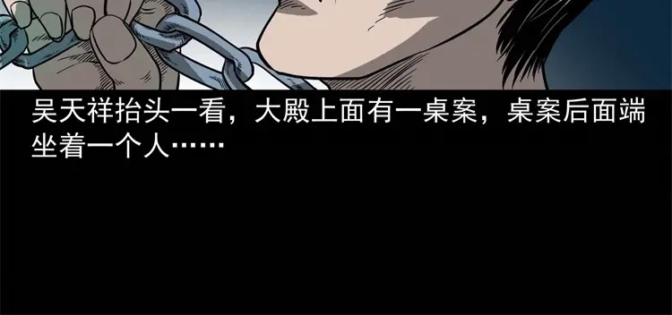 《三老爷诡事会》不是诈尸 第87页