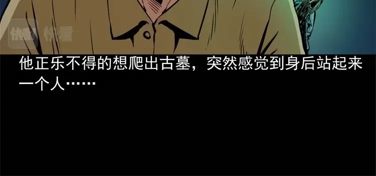 《三老爷诡事会》李中平的怪病 第107页