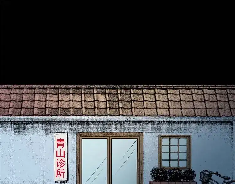 《三老爷诡事会》李中平的怪病 第4页