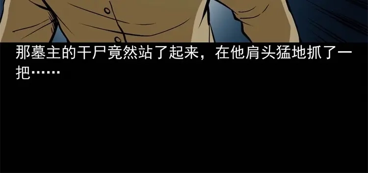 《三老爷诡事会》李中平的怪病 第109页