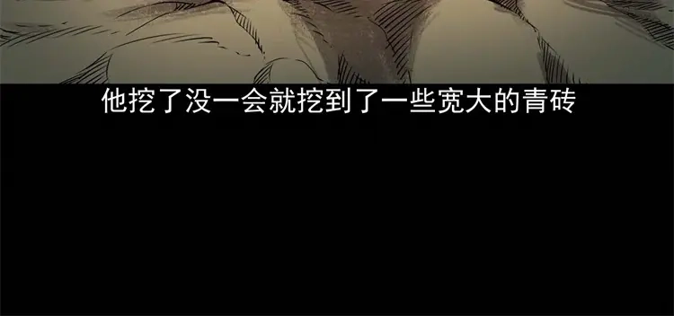 《三老爷诡事会》李中平的怪病 第83页