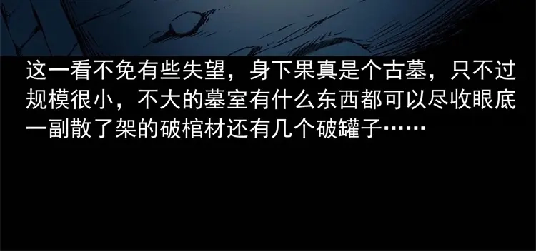 《三老爷诡事会》李中平的怪病 第89页