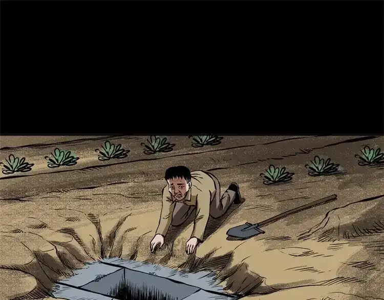 《三老爷诡事会》李中平的怪病 第84页