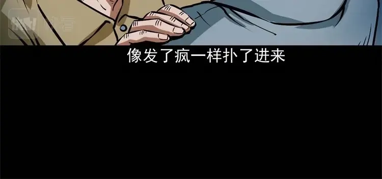 《三老爷诡事会》李中平的怪病 第67页