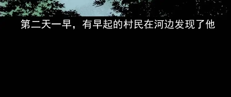 《三老爷诡事会》狗 第125页