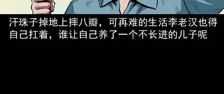 《三老爷诡事会》狗 第17页