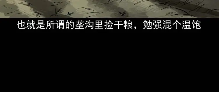 《三老爷诡事会》狗 第15页