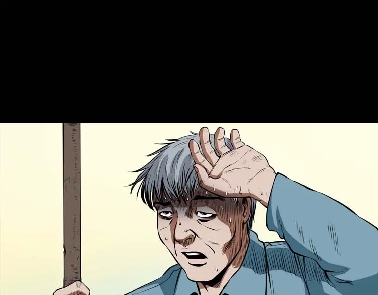 《三老爷诡事会》狗 第16页