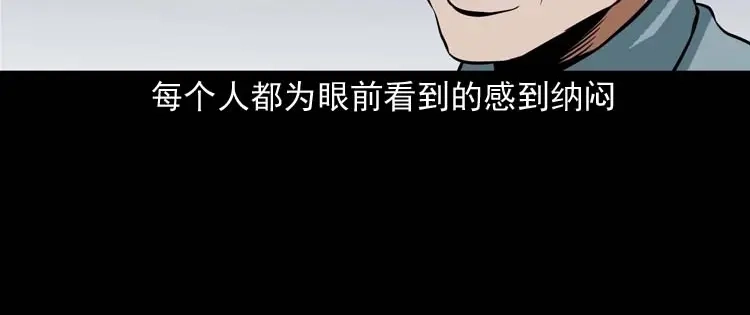 《三老爷诡事会》狗 第107页
