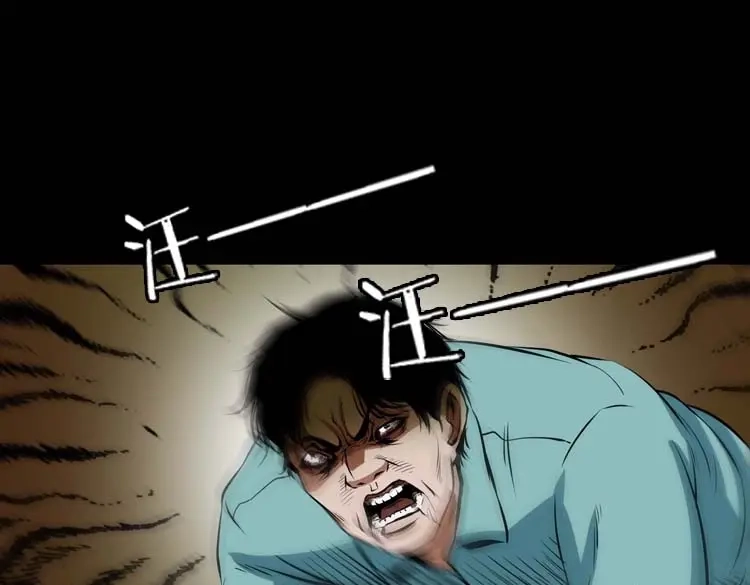 《三老爷诡事会》狗 第110页