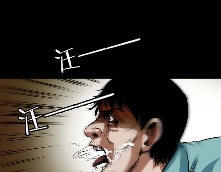 《三老爷诡事会》狗 第112页