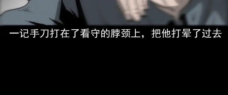 《三老爷诡事会》不死人 第33页