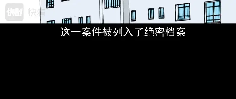 《三老爷诡事会》不死人 第139页