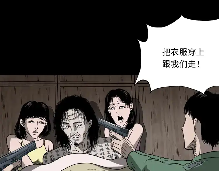《三老爷诡事会》不死人 第42页