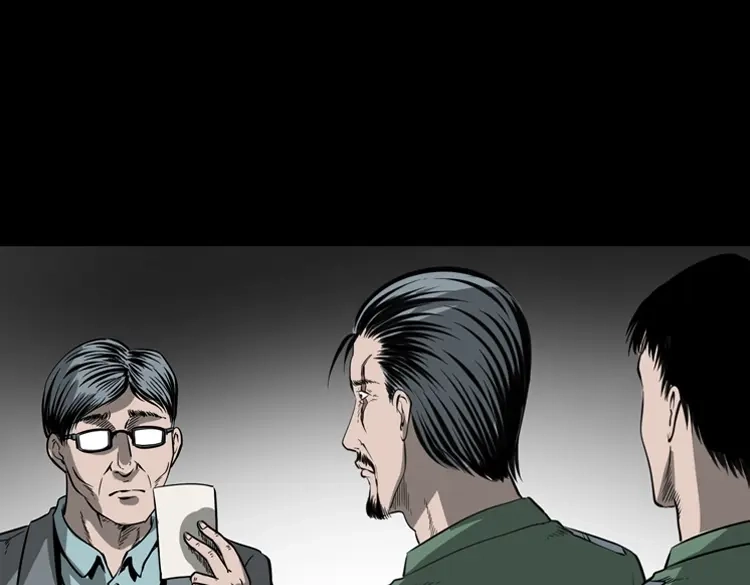 《三老爷诡事会》不死人 第88页