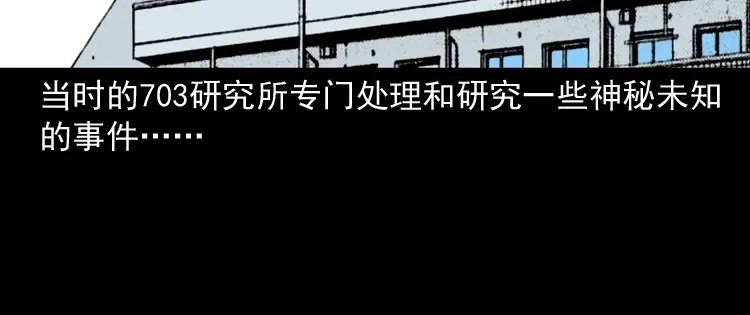 《三老爷诡事会》不死人 第87页