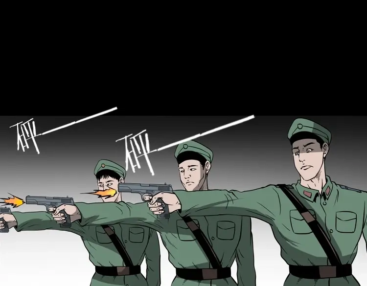 《三老爷诡事会》不死人 第66页