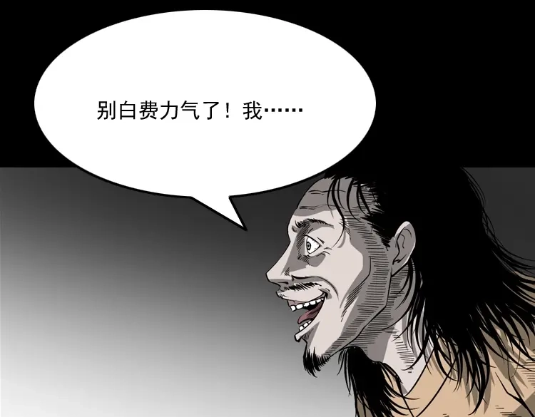 《三老爷诡事会》不死人 第130页