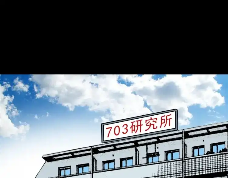 《三老爷诡事会》不死人 第86页