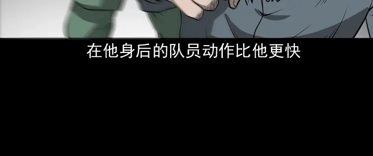 《三老爷诡事会》不死人 第31页