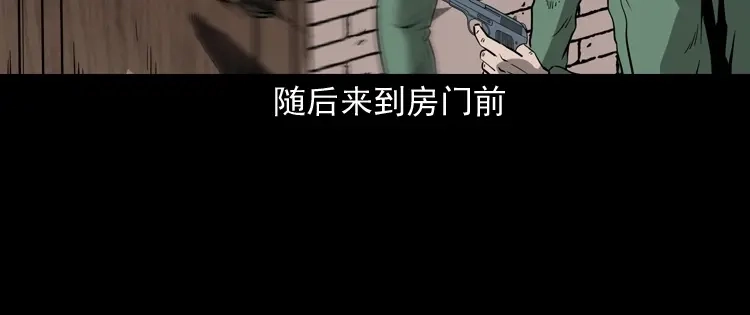 《三老爷诡事会》不死人 第37页