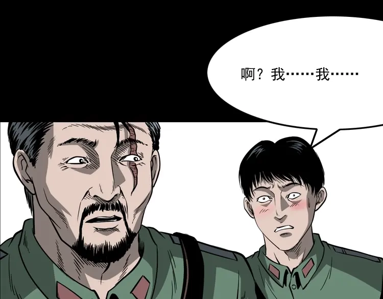 《三老爷诡事会》不死人 第100页
