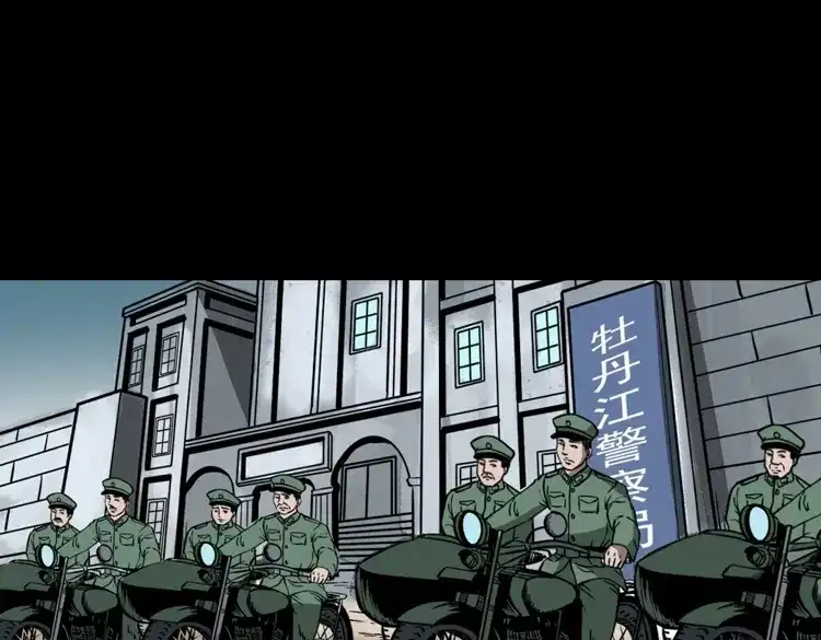 《三老爷诡事会》不死人 第14页