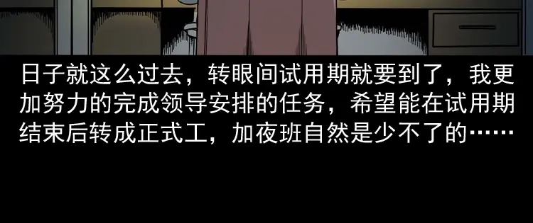 《三老爷诡事会》寻女 第85页