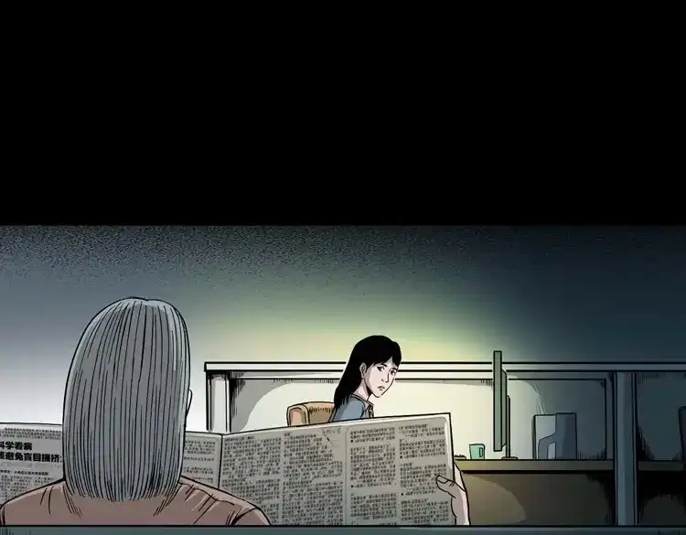 《三老爷诡事会》寻女 第26页