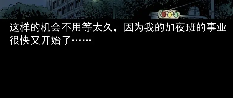《三老爷诡事会》寻女 第53页