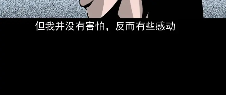 《三老爷诡事会》寻女 第133页