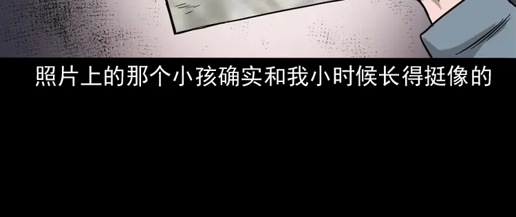 《三老爷诡事会》寻女 第63页