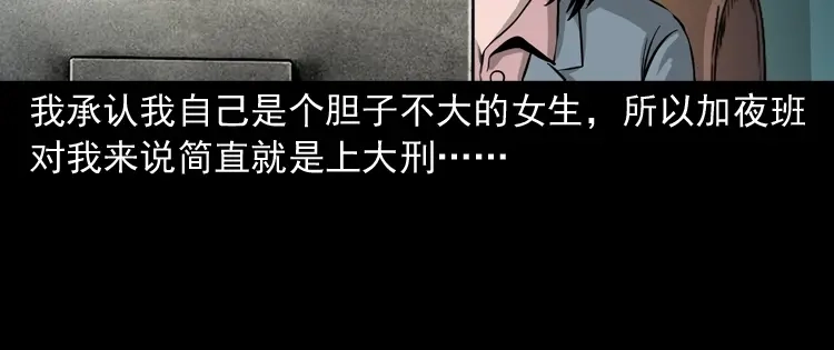 《三老爷诡事会》寻女 第15页