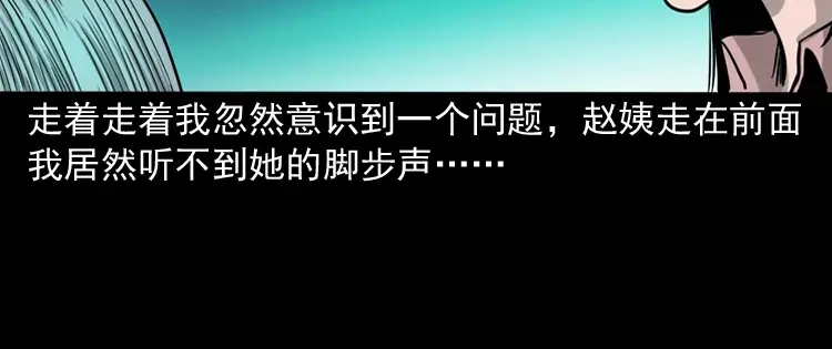 《三老爷诡事会》寻女 第107页