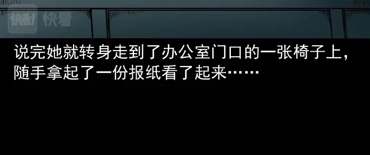 《三老爷诡事会》寻女 第27页