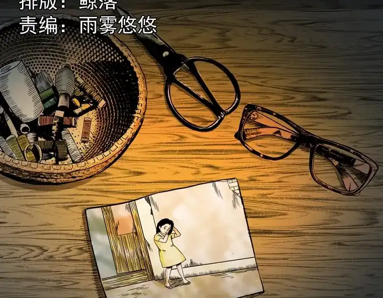 《三老爷诡事会》寻女 第2页