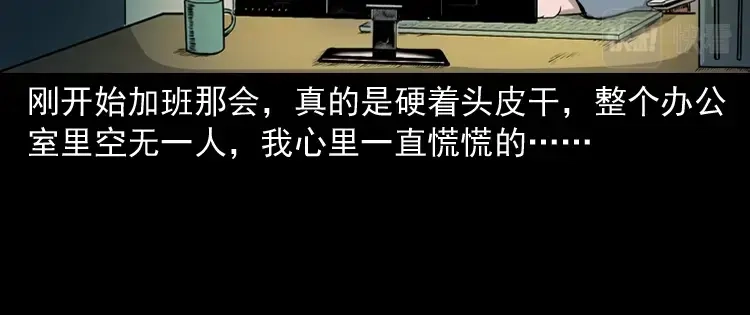 《三老爷诡事会》寻女 第13页