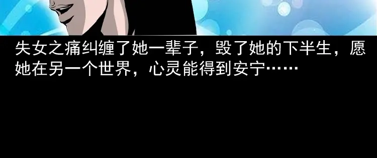 《三老爷诡事会》寻女 第137页