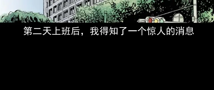 《三老爷诡事会》寻女 第123页