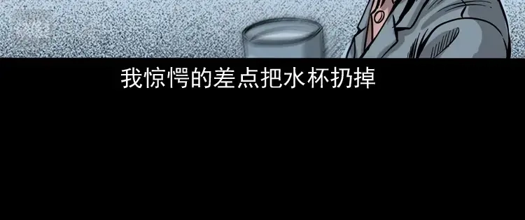 《三老爷诡事会》寻女 第127页