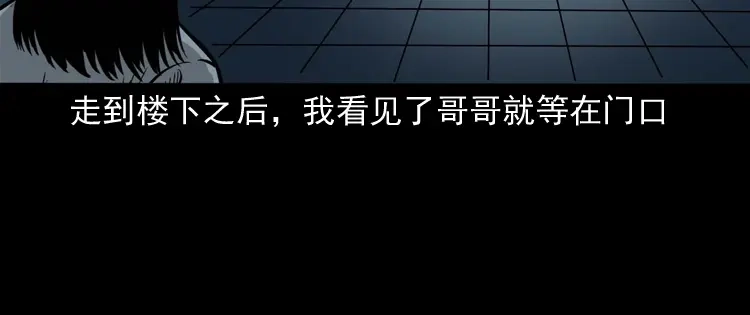 《三老爷诡事会》寻女 第111页