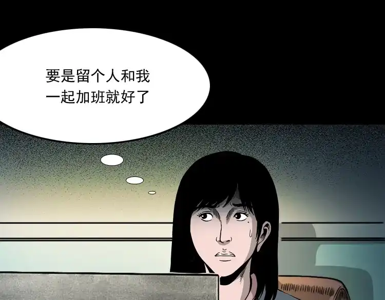 《三老爷诡事会》寻女 第14页