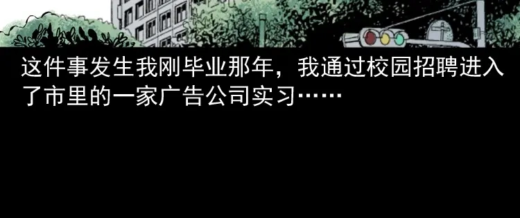 《三老爷诡事会》寻女 第5页