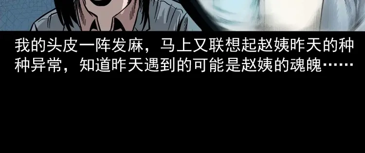 《三老爷诡事会》寻女 第131页