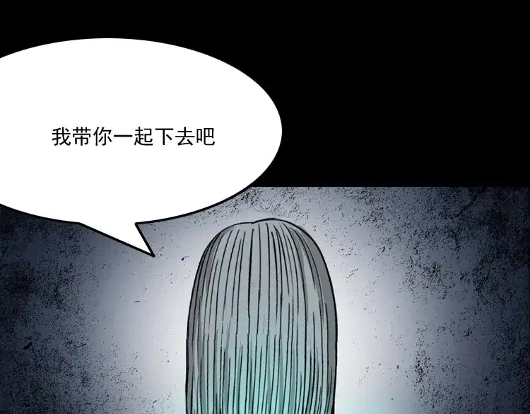 《三老爷诡事会》寻女 第102页
