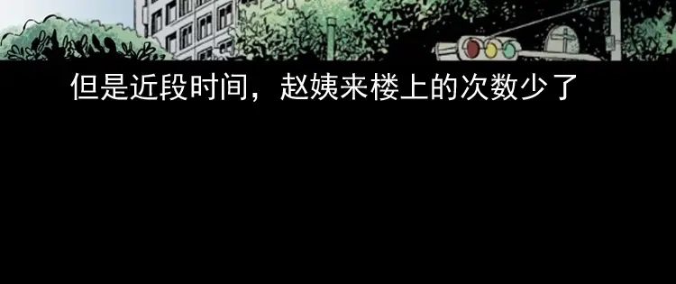 《三老爷诡事会》寻女 第77页