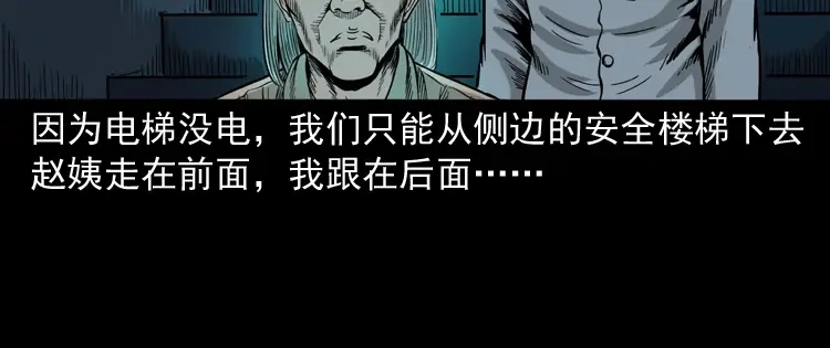《三老爷诡事会》寻女 第105页